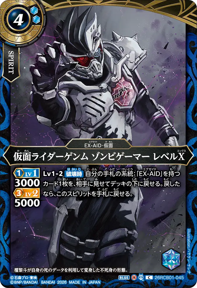 26RCB01-045