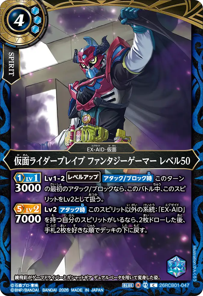 26RCB01-047