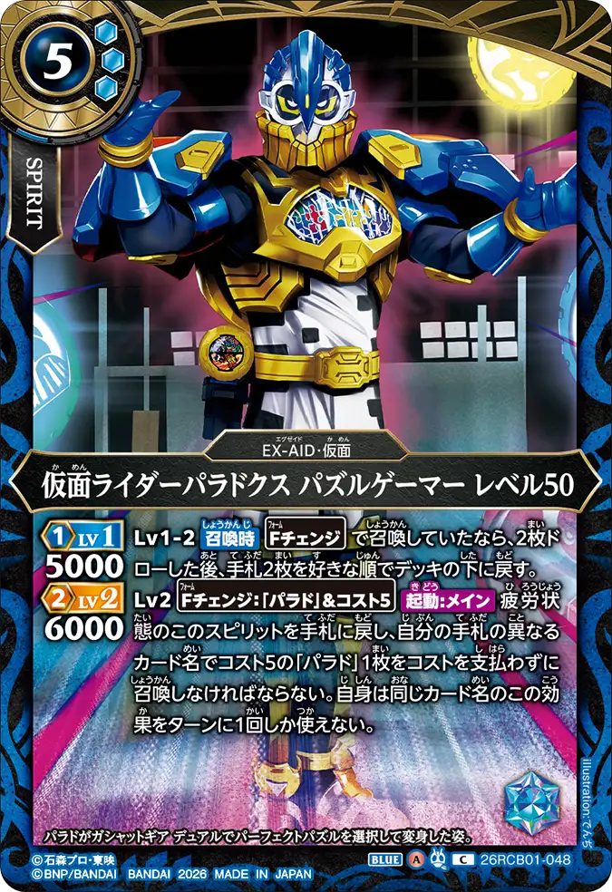 26RCB01-048