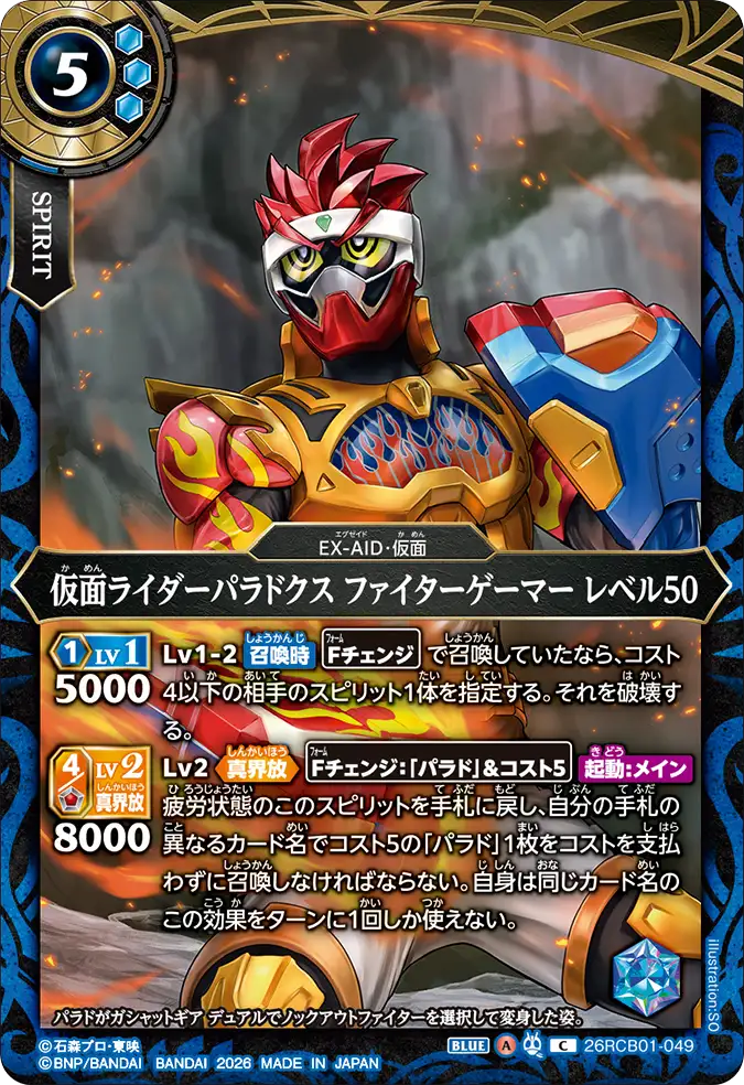 26RCB01-049