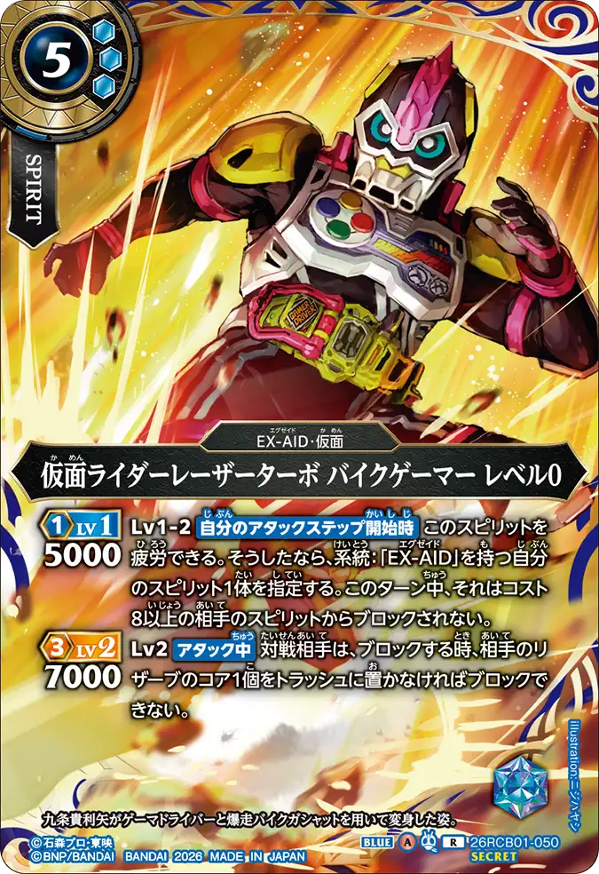 26RCB01-050_p1