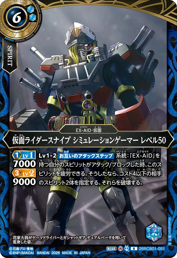 26RCB01-051