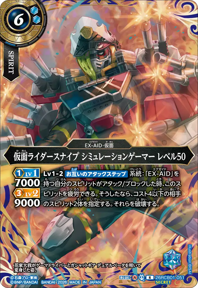 26RCB01-051_p1