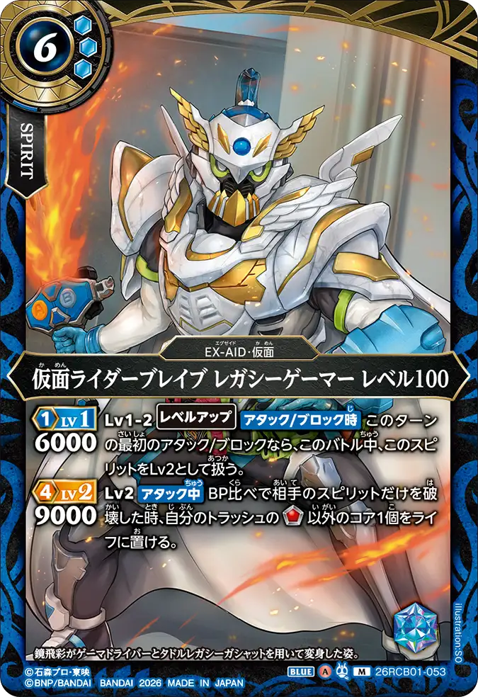 26RCB01-053