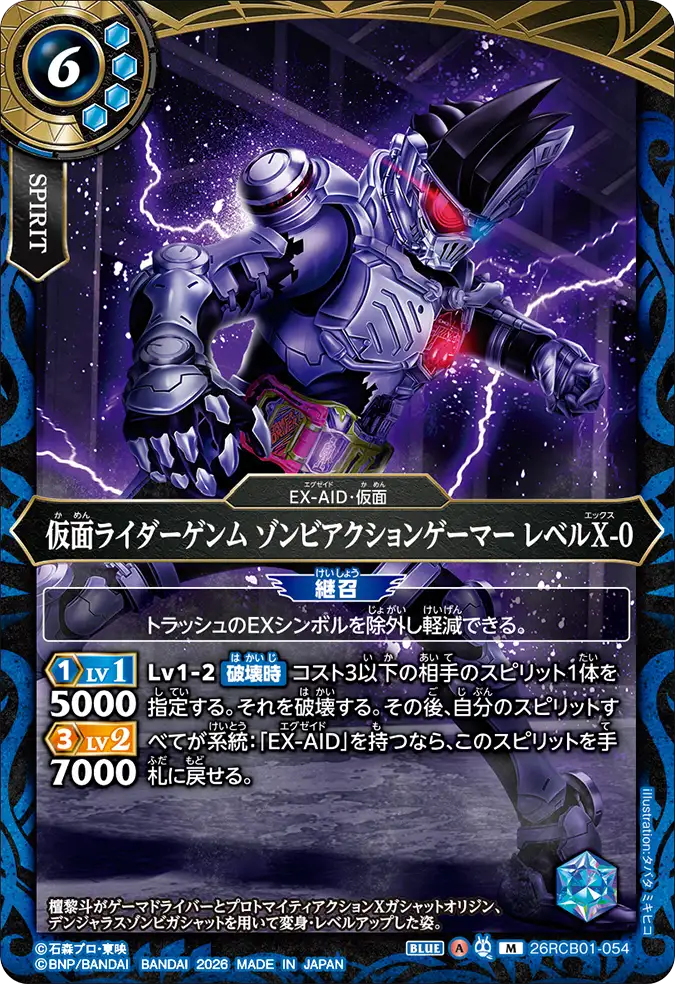 26RCB01-054