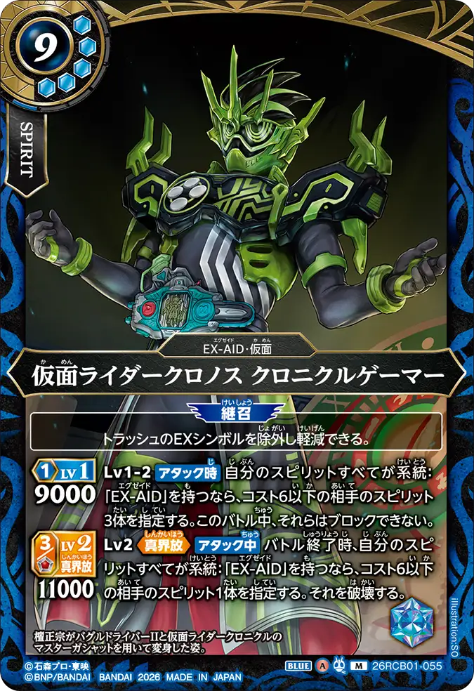 26RCB01-055