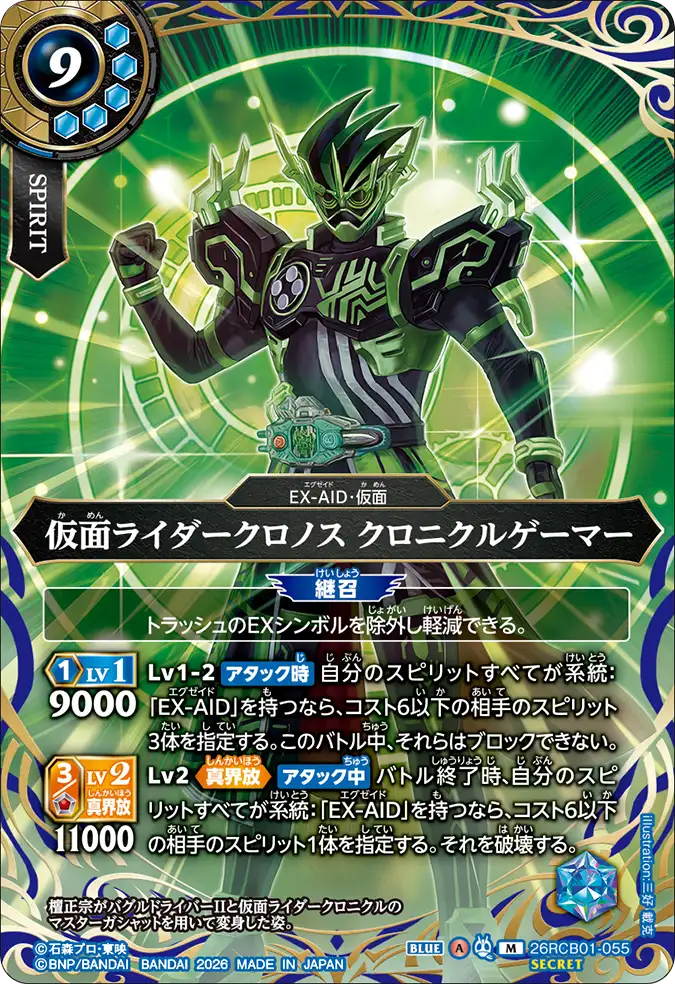 26RCB01-055_p1