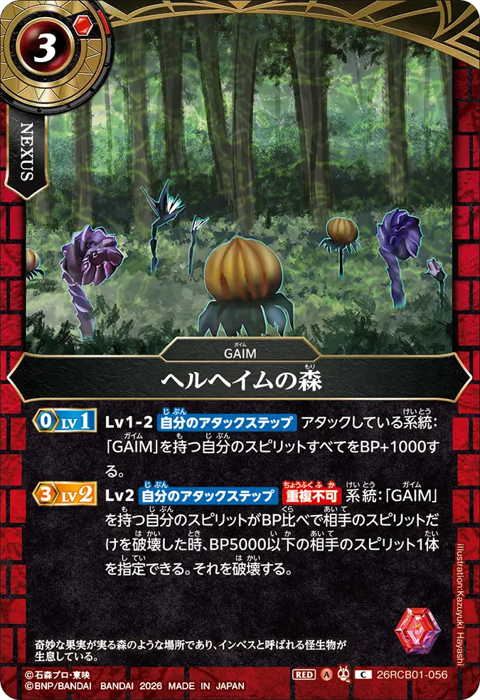 26RCB01-056