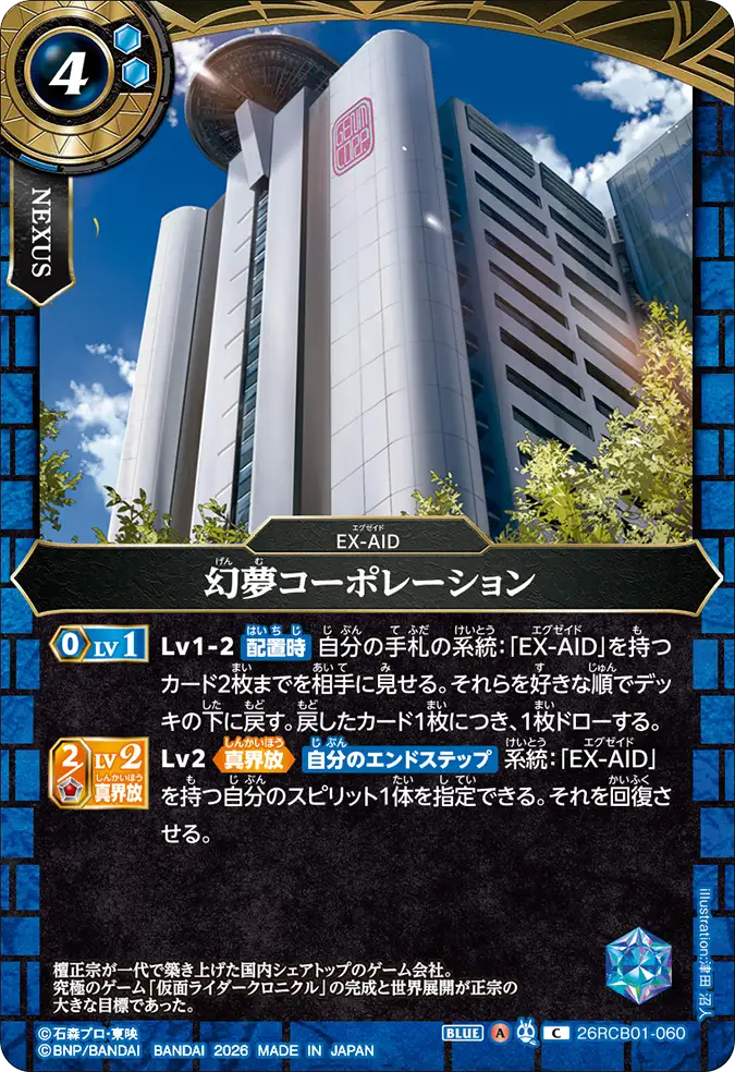 26RCB01-060