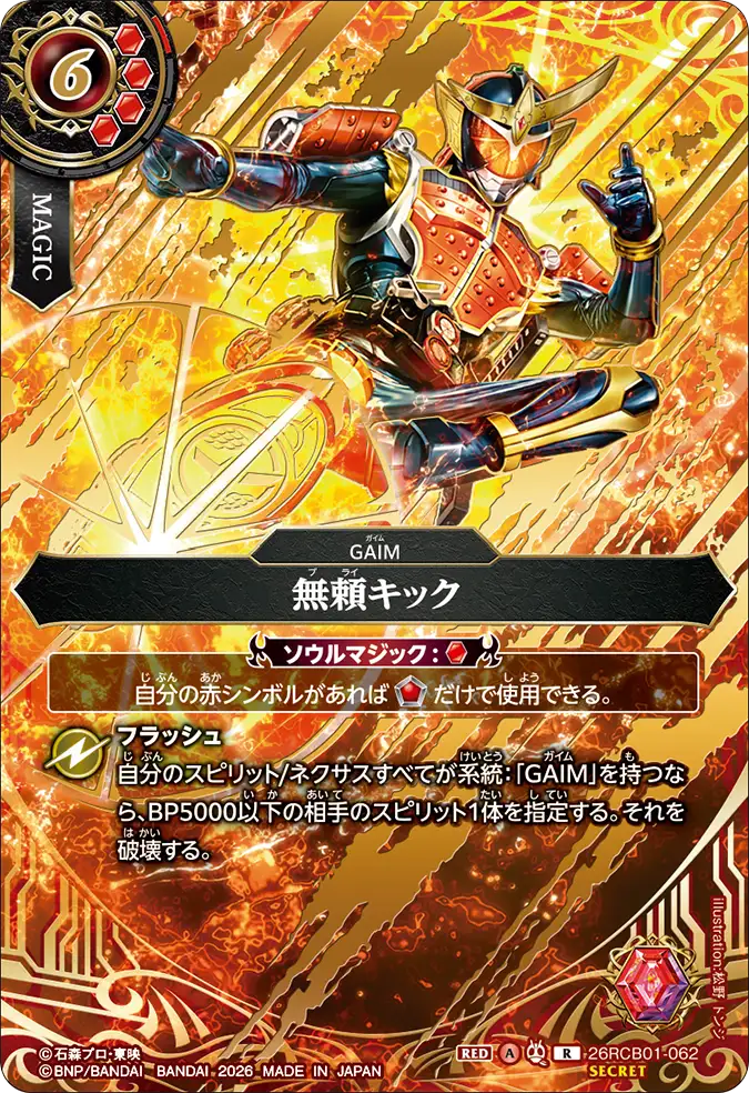 26RCB01-062_p1