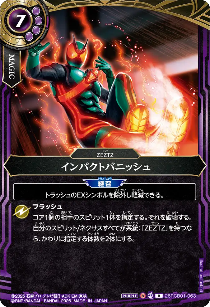 26RCB01-063