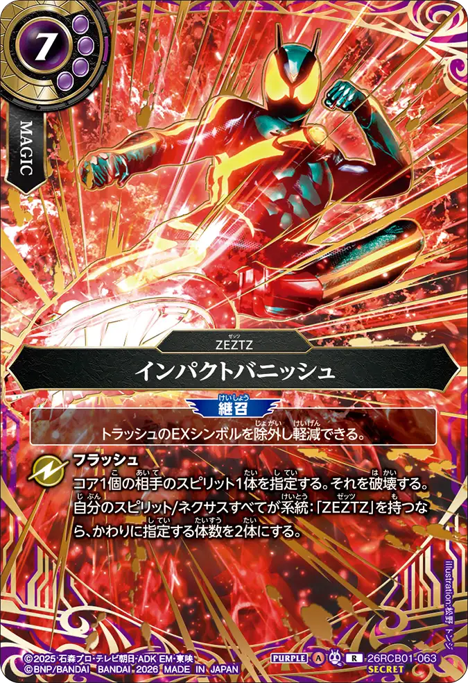 26RCB01-063_p1
