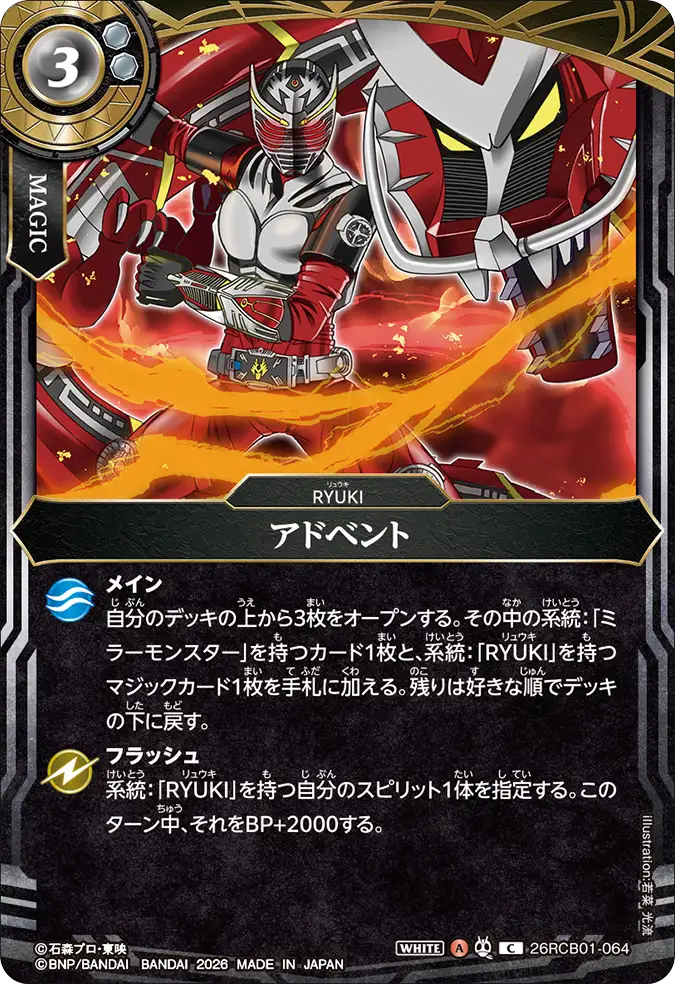 26RCB01-064