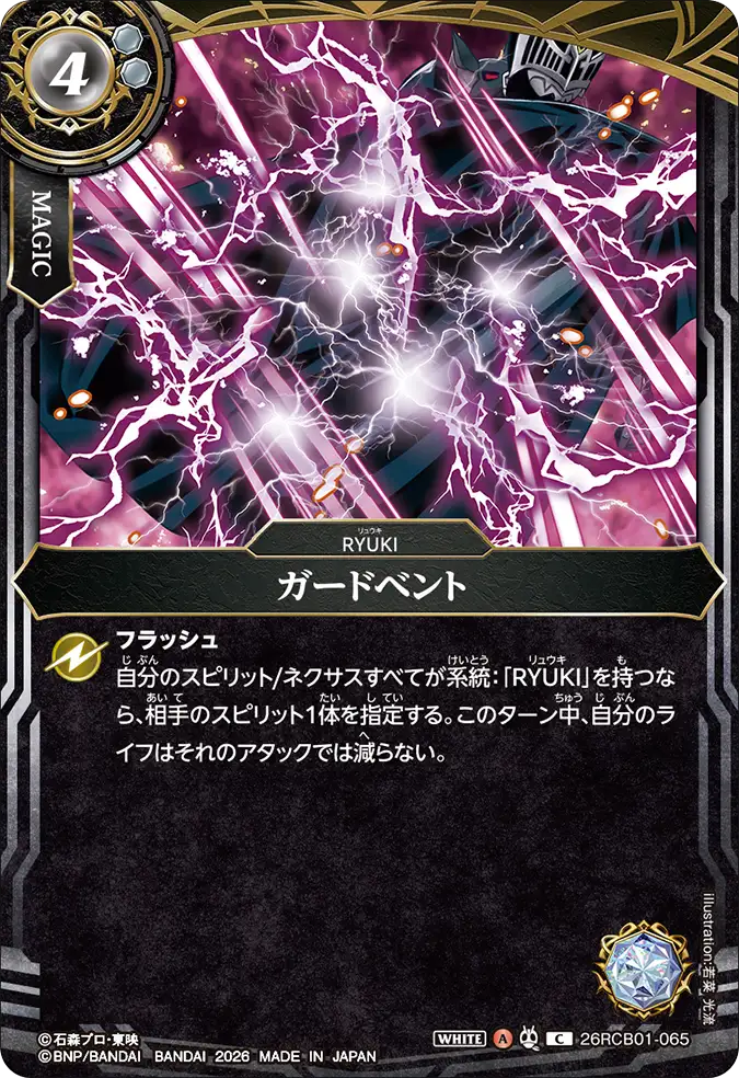 26RCB01-065