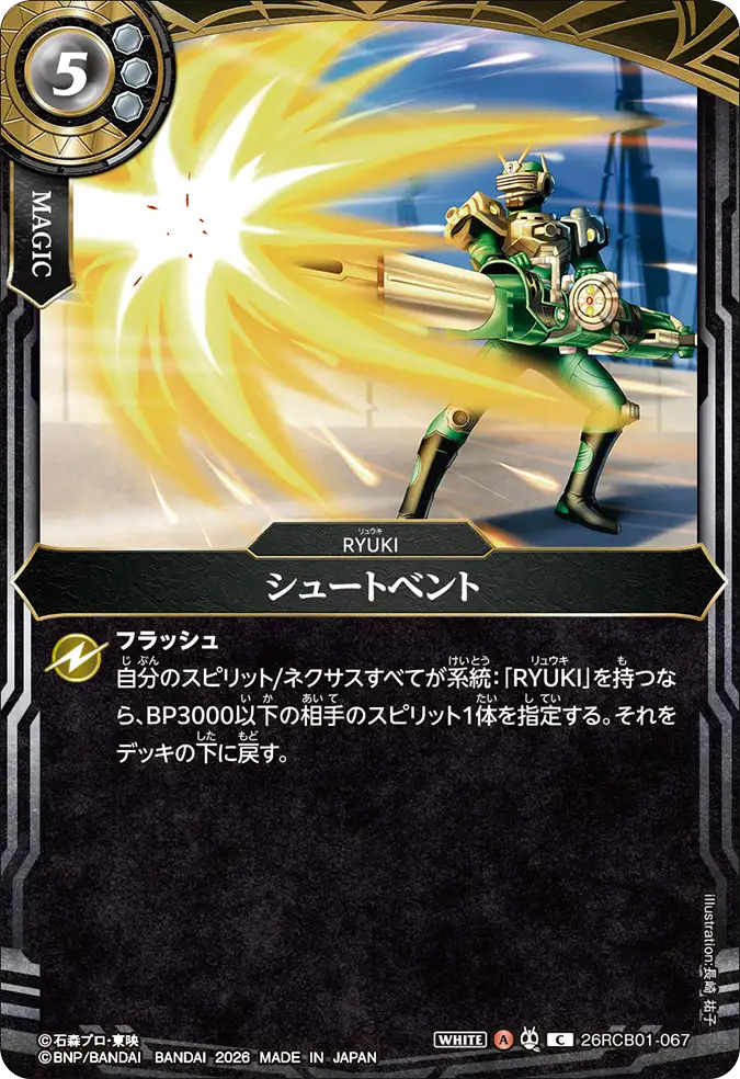 26RCB01-067