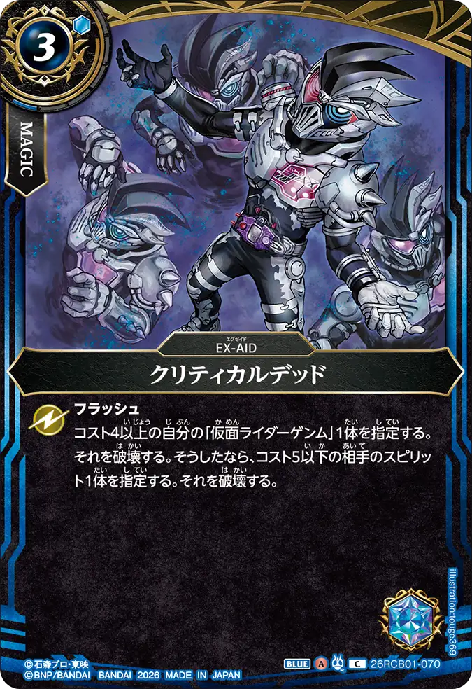 26RCB01-070