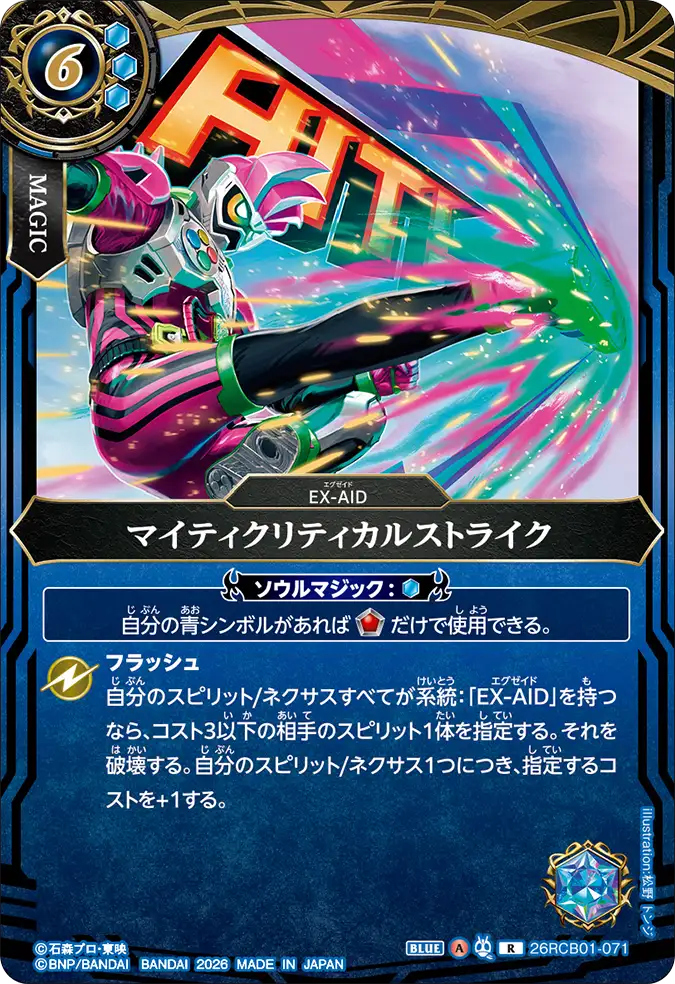 26RCB01-071