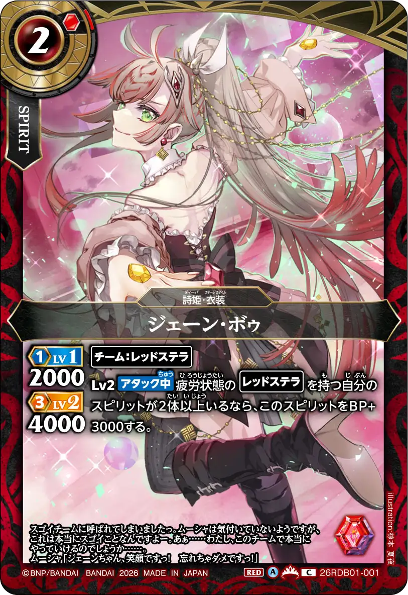 26RDB01-001