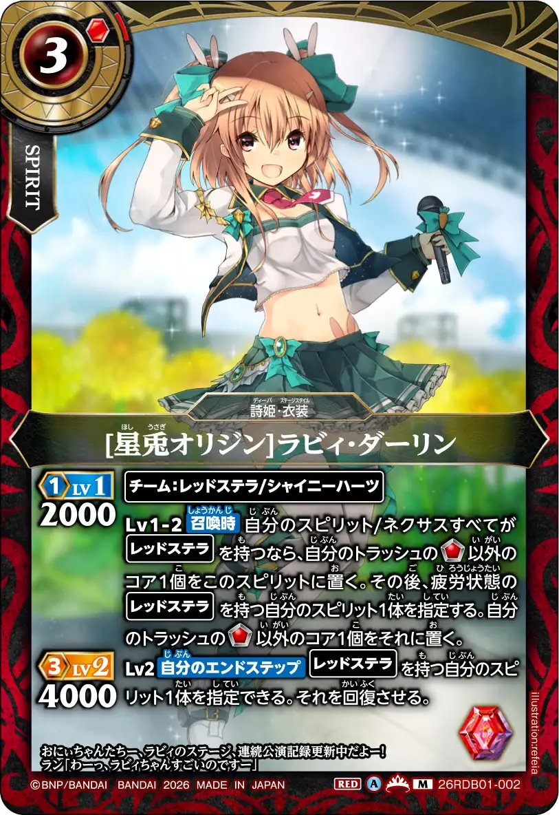 26RDB01-002