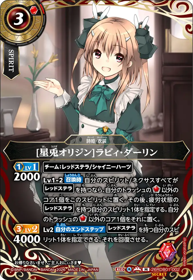 26RDB01-002_p1