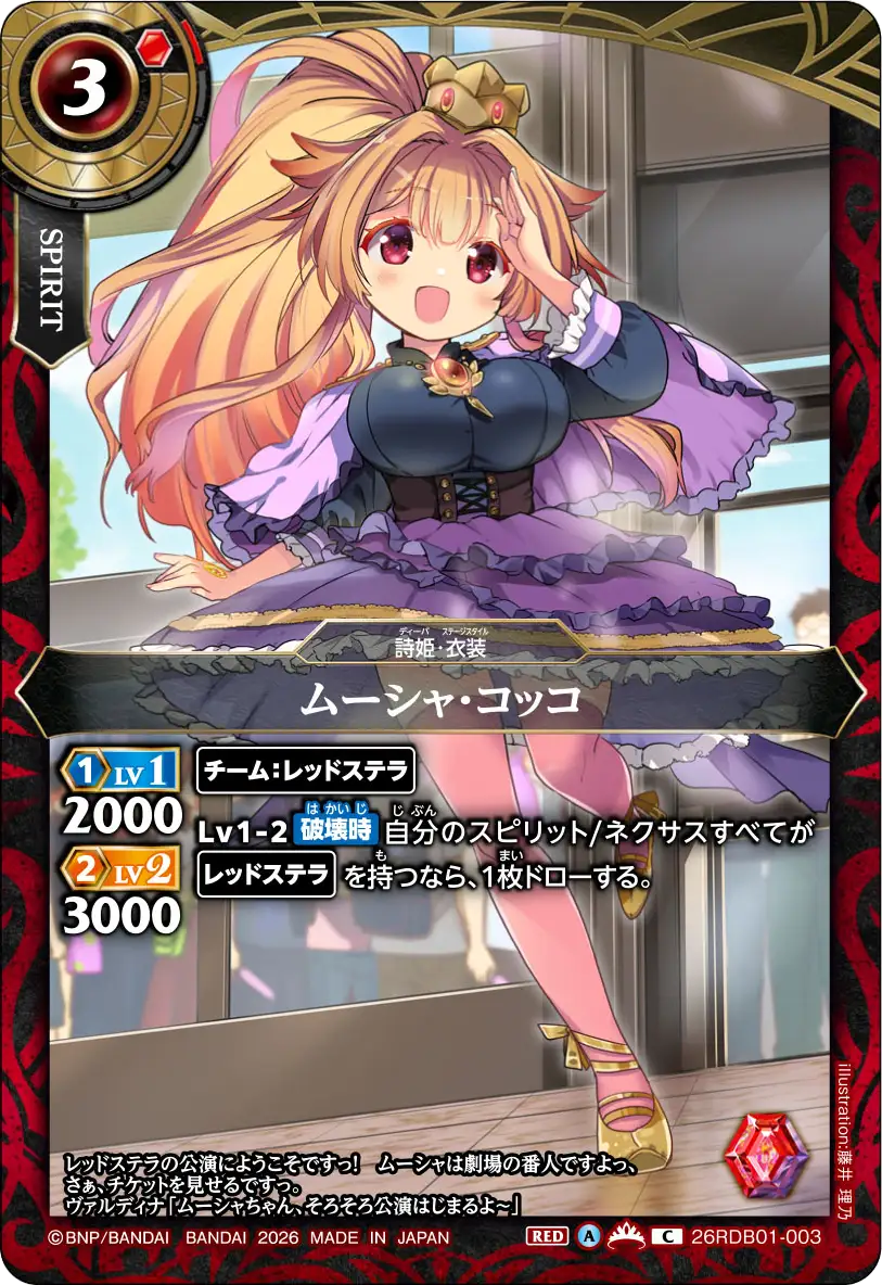 26RDB01-003