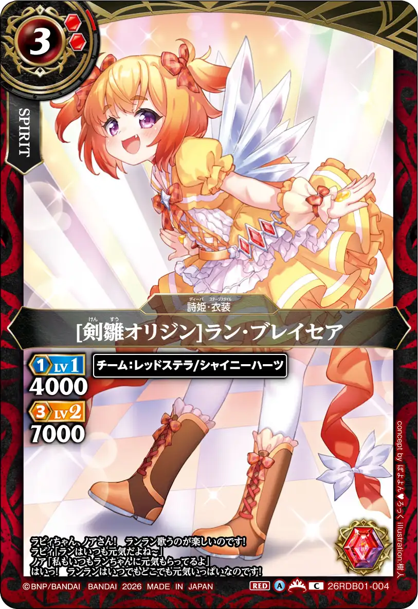 26RDB01-004