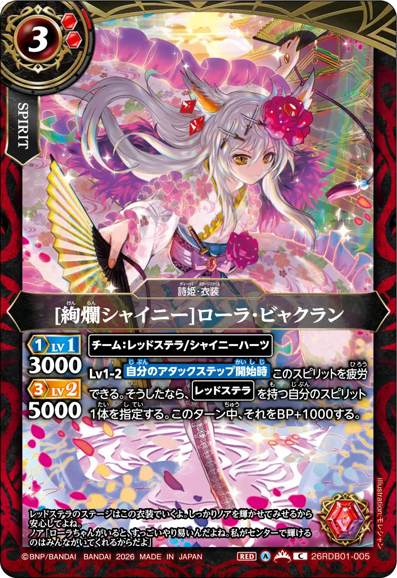26RDB01-005