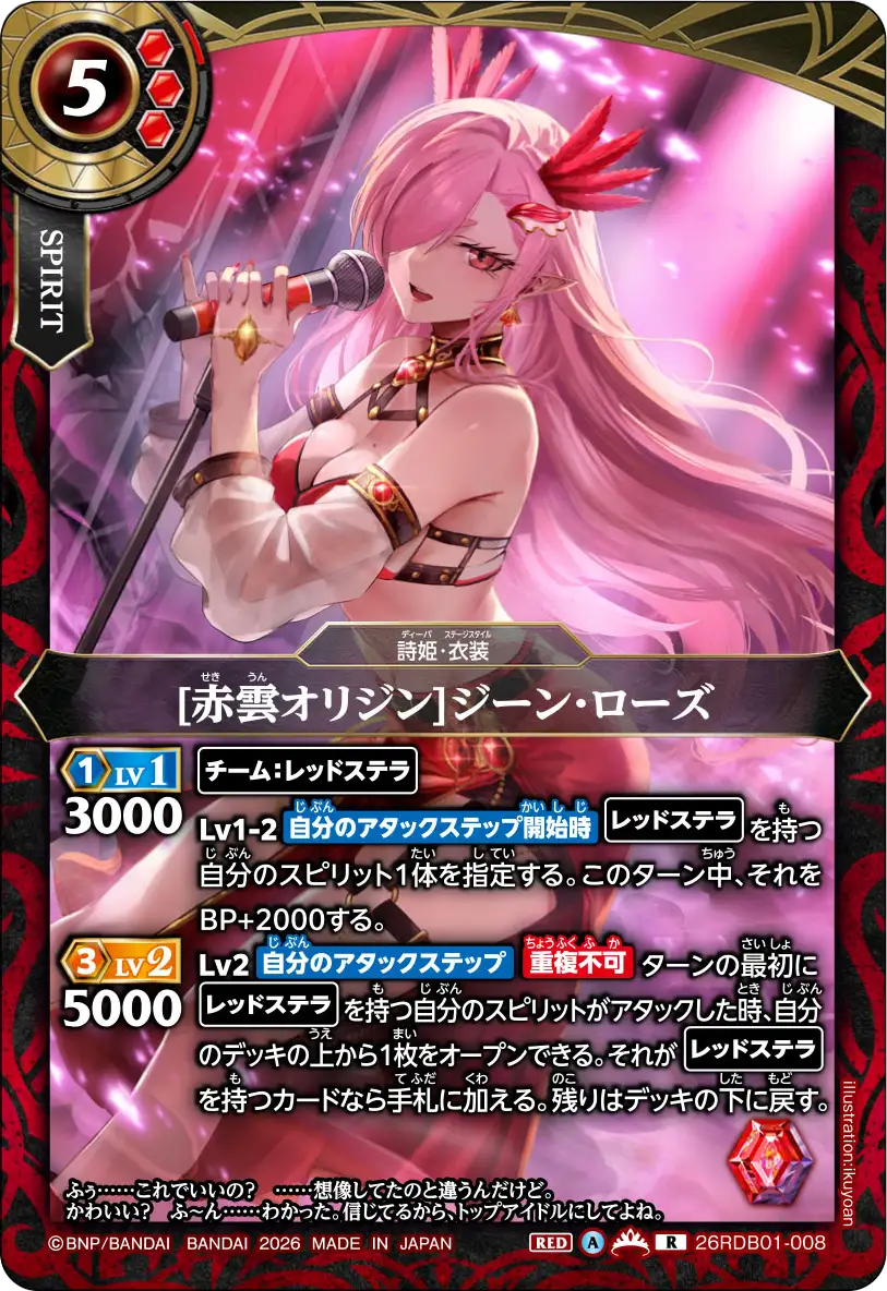 26RDB01-008