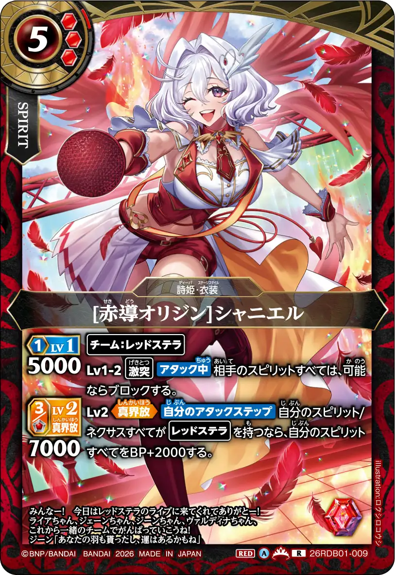 26RDB01-009