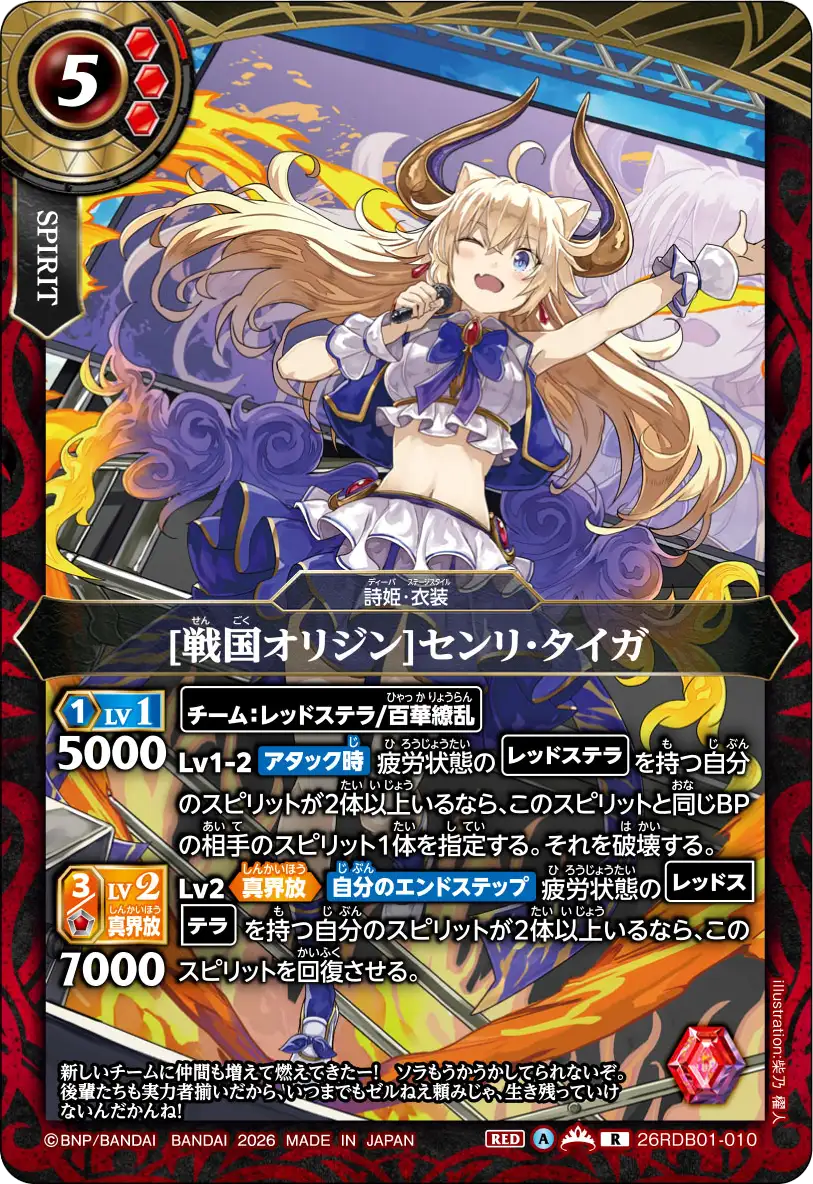 26RDB01-010