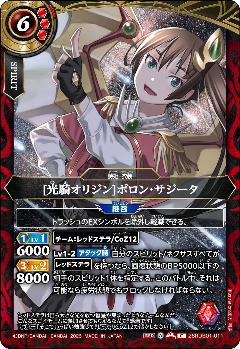 26RDB01-011