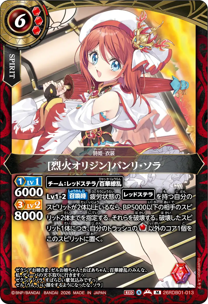 26RDB01-013