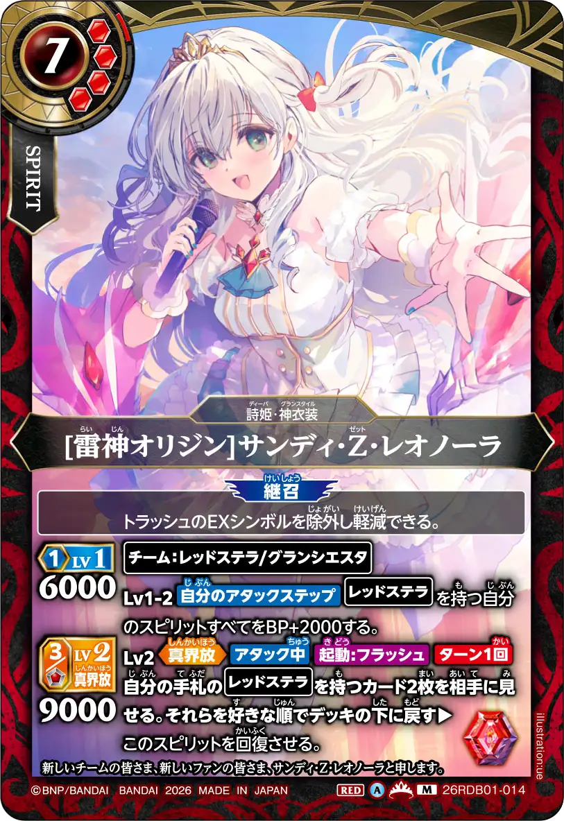 26RDB01-014
