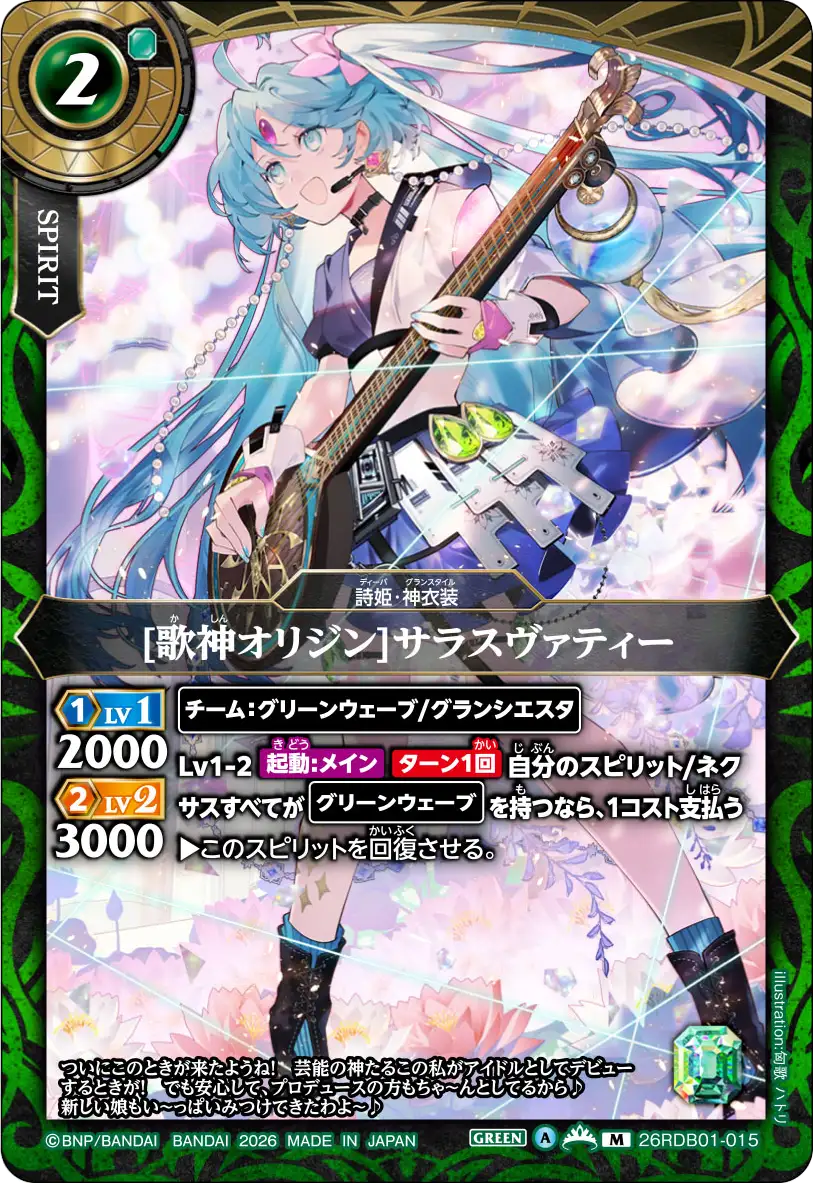 26RDB01-015