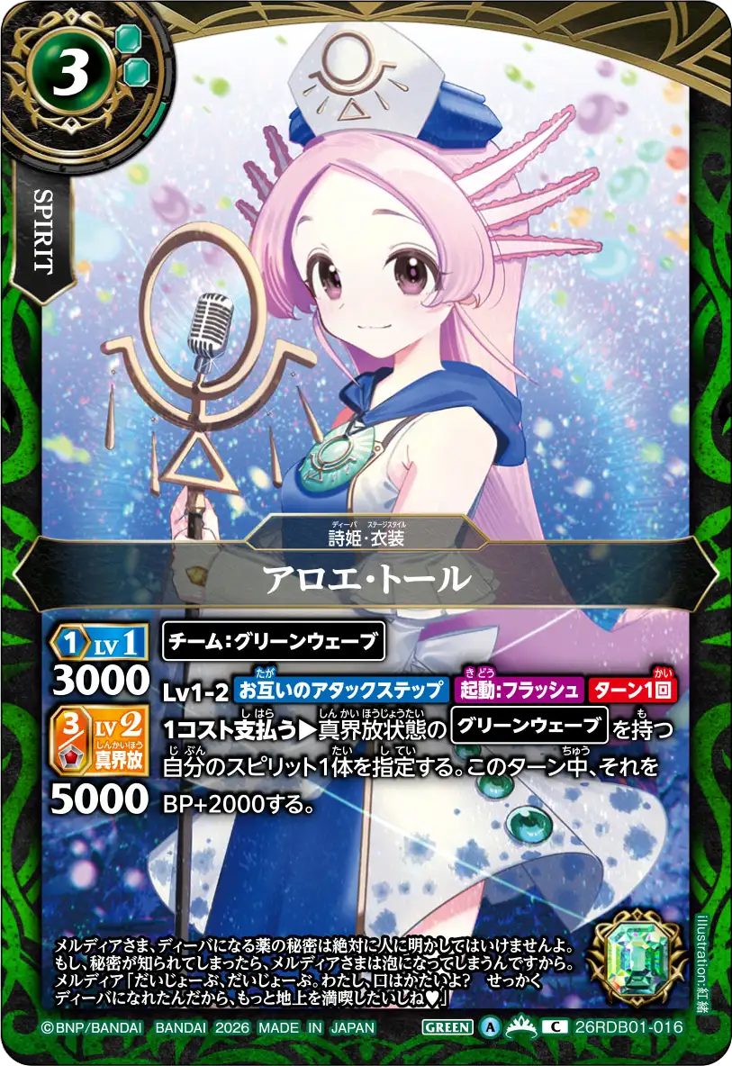 26RDB01-016