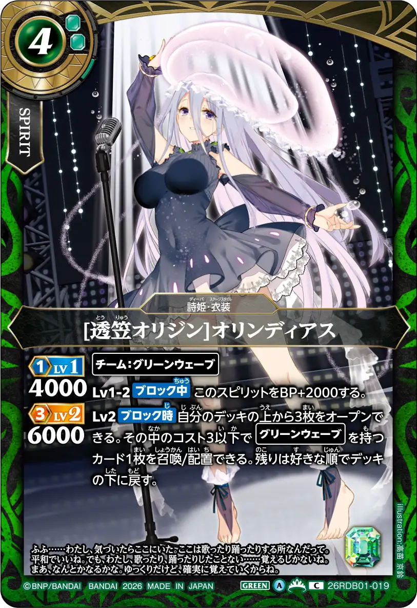 26RDB01-019