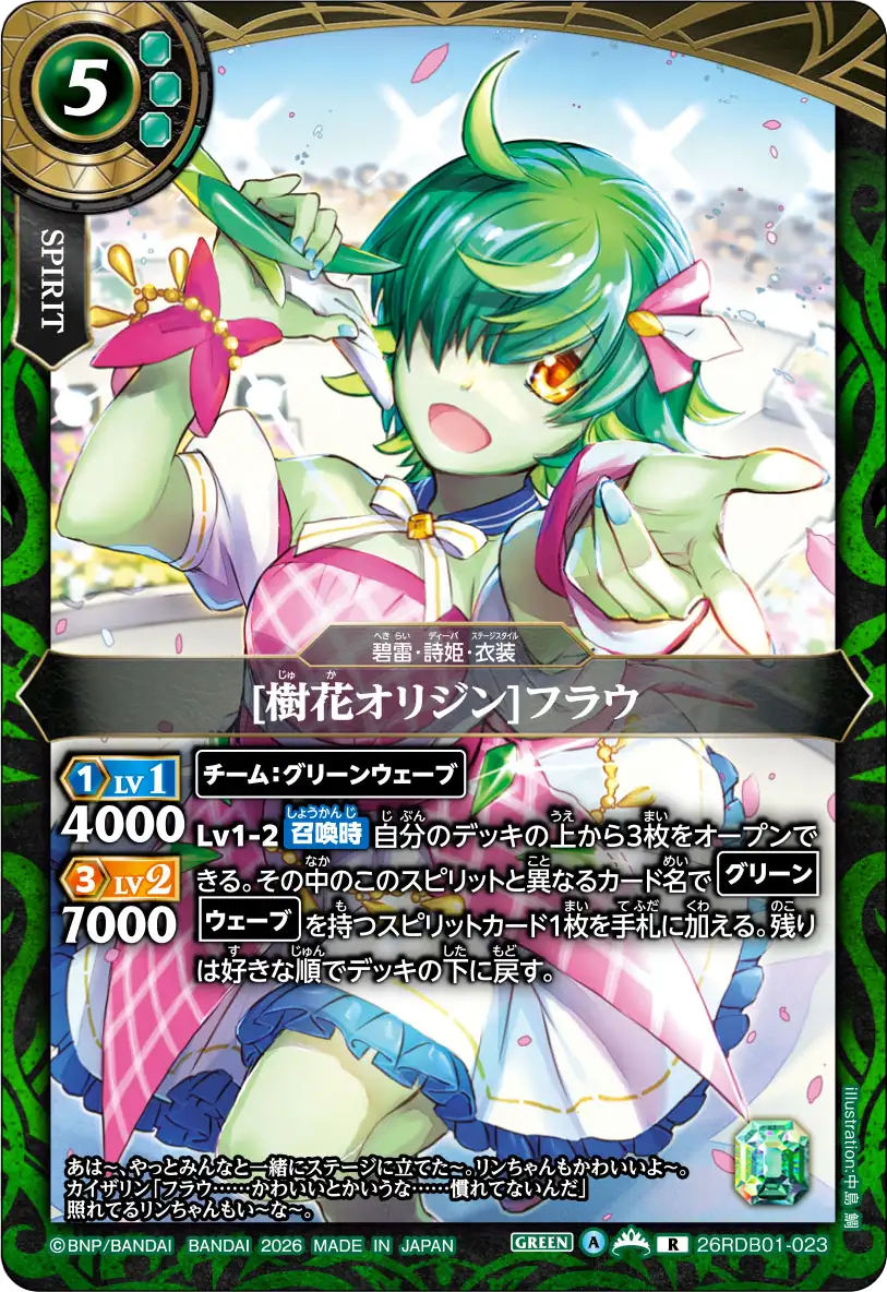 26RDB01-023