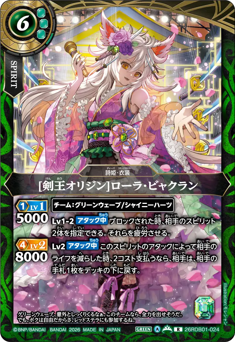 26RDB01-024