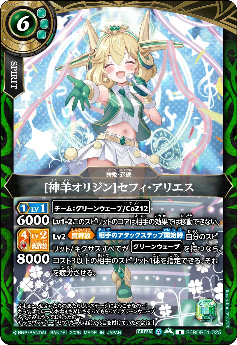 26RDB01-025