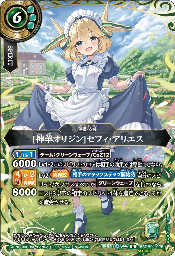 26RDB01-025_p1