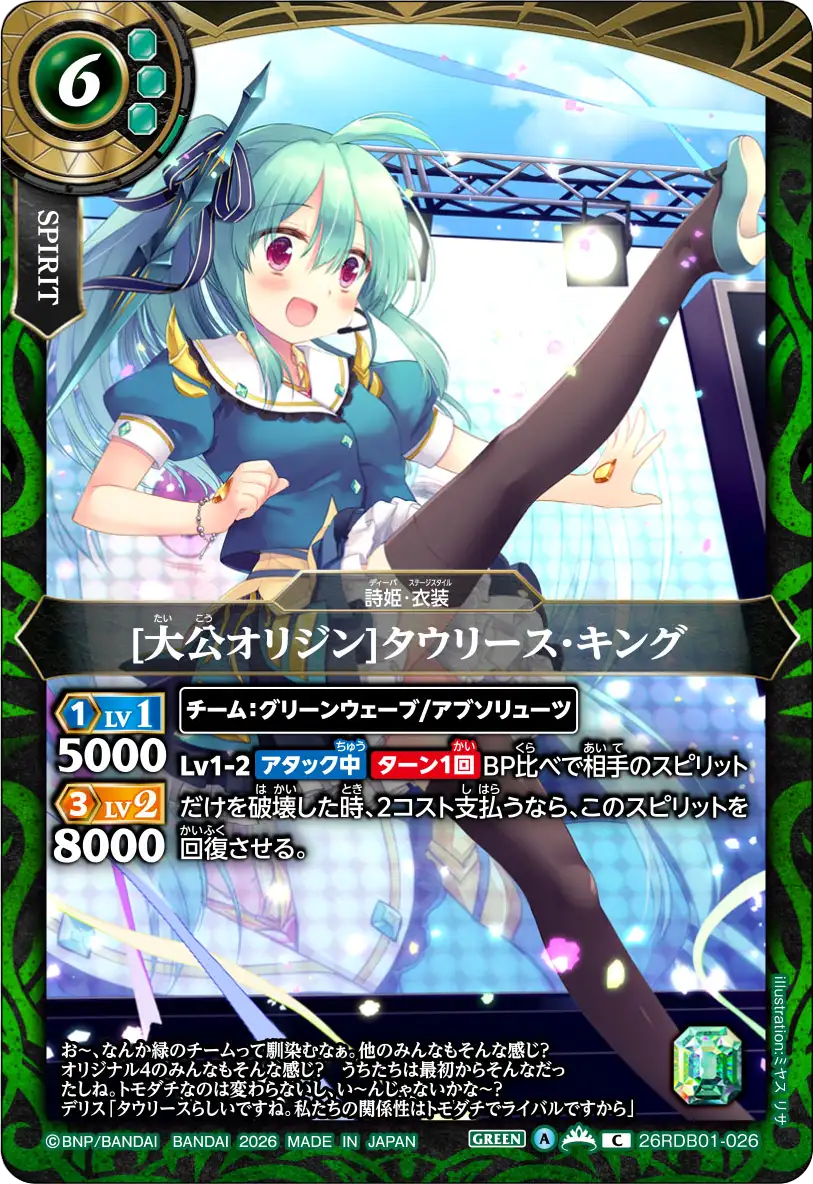 26RDB01-026