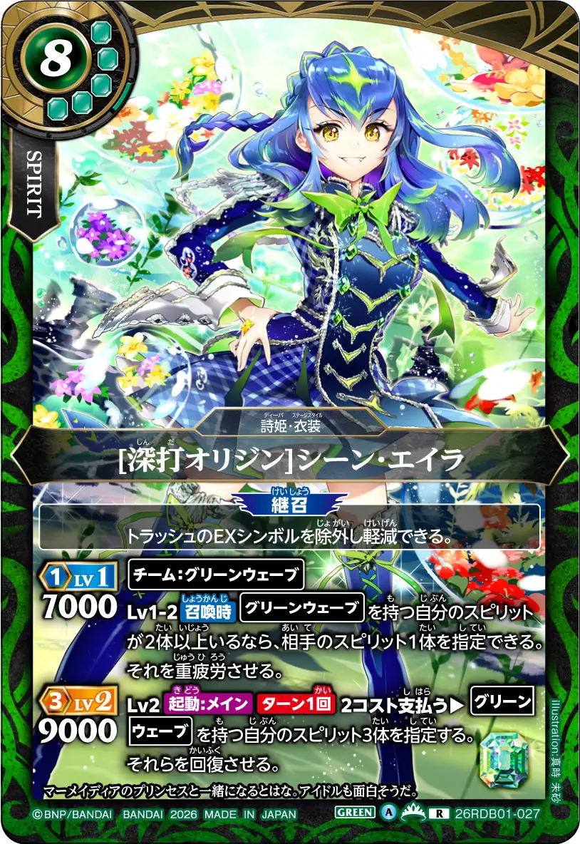 26RDB01-027