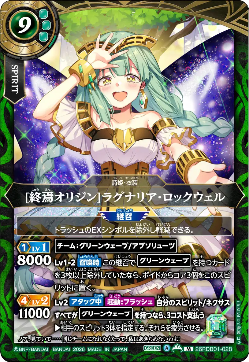 26RDB01-028