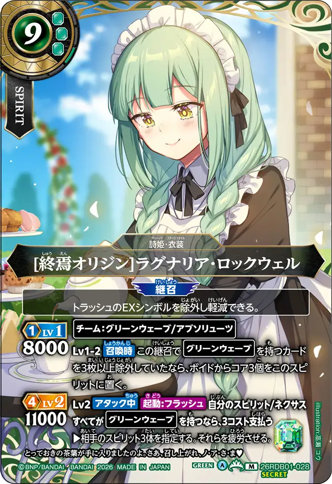 26RDB01-028_p1