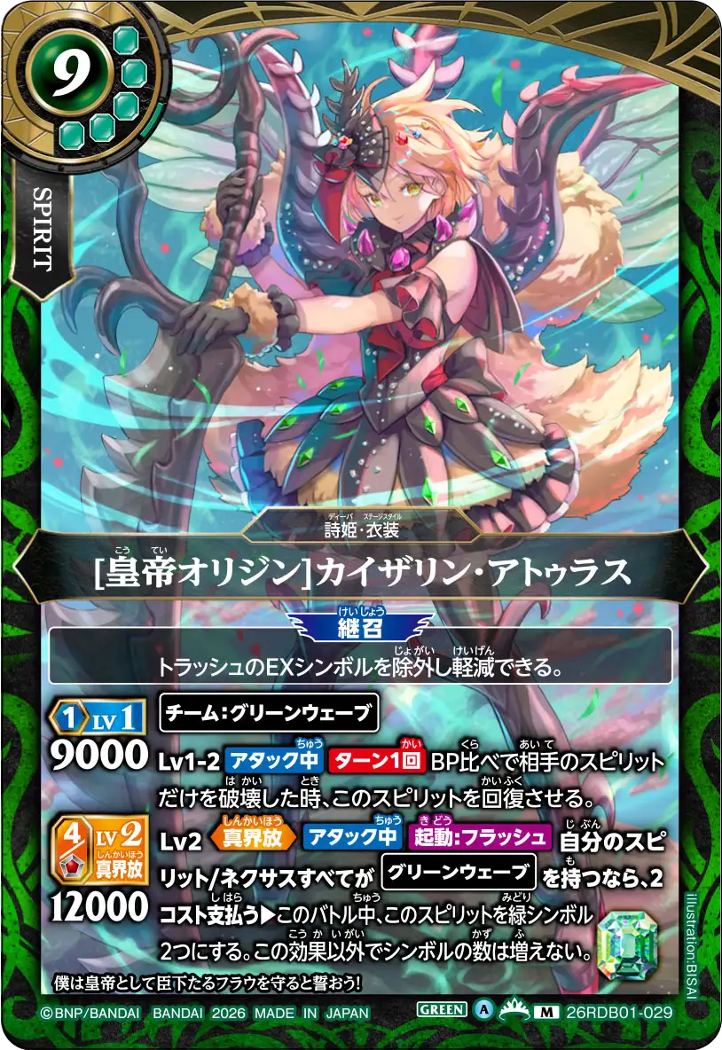 26RDB01-029
