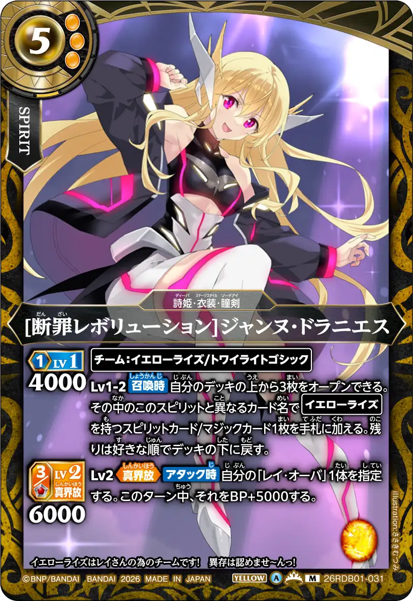 26RDB01-031