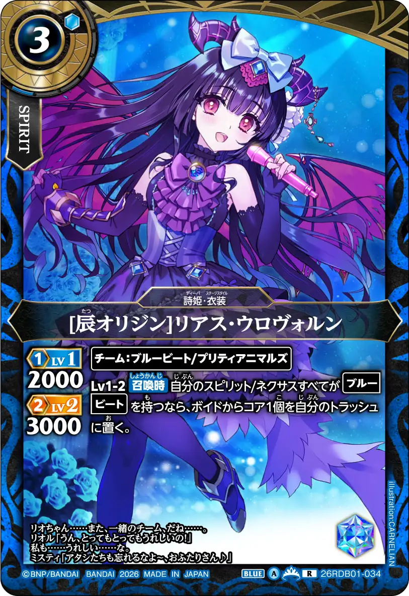 26RDB01-034