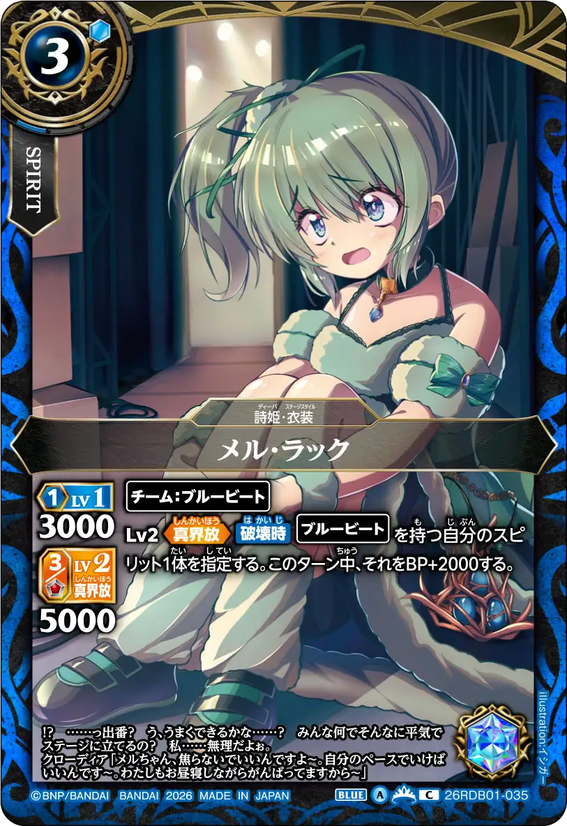 26RDB01-035