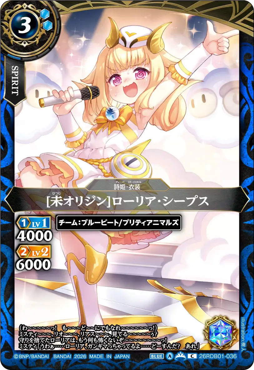 26RDB01-036