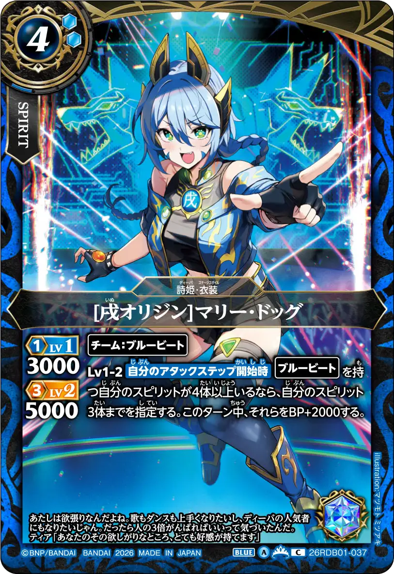 26RDB01-037